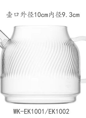 适用于康宁养生壶配件1L/1.6升全玻璃壶身/壶体WK-EK1001/HCH1601