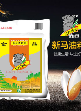 金熊礼品真空装当季新米定制