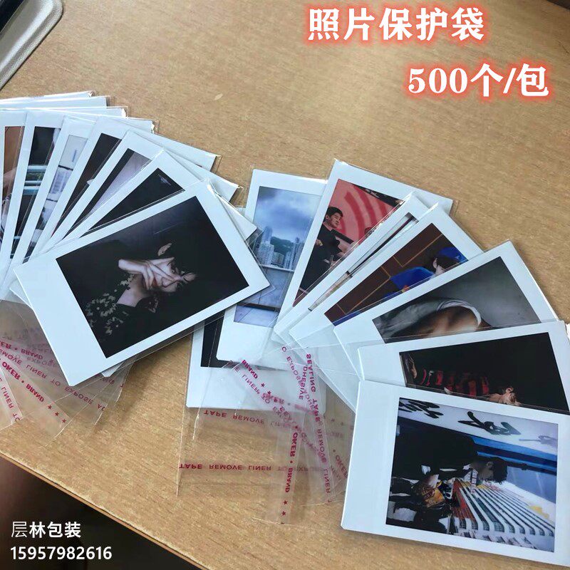杰尼斯的shop袋 5寸相片保护套 签名照卡膜透明自粘袋opp袋500个