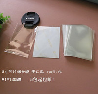 相片袋保護套自粘袋生寫膜卡牌套