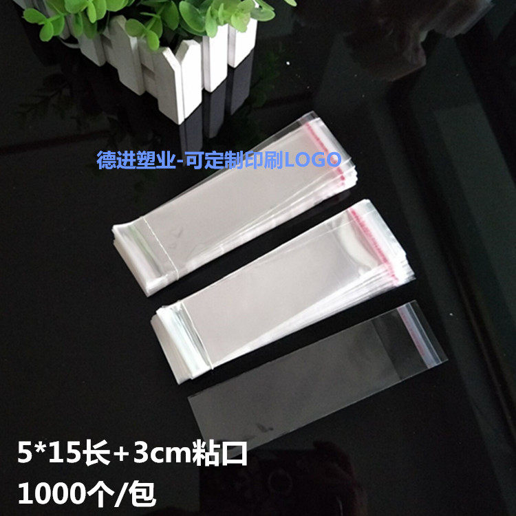 包邮1000个 一次性塑料勺子包装袋 OPP不干胶自粘袋高透明 5*18CM
