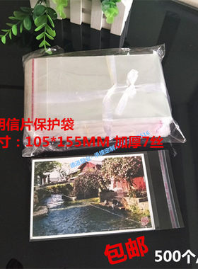 6寸相片照片袋透明保护套