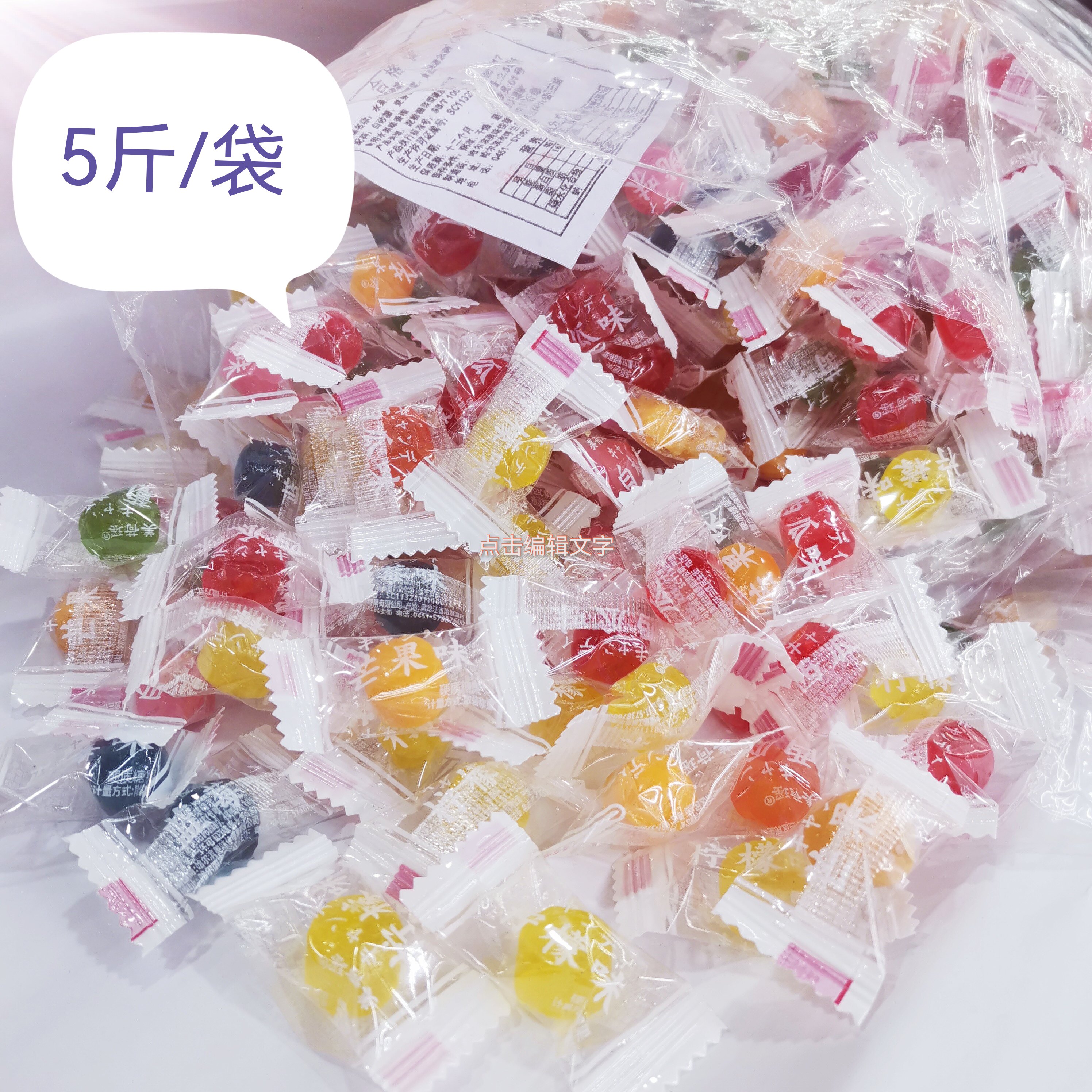 美荷瑶彩色果糖混合味500g口感好