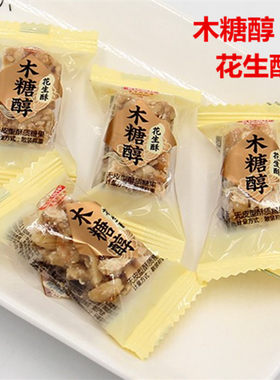 木糖醇花生酥糖醇香酥脆用料十足