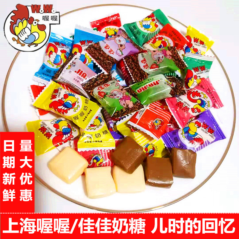 正宗喔喔奶糖佳佳咖啡奶糖500g喜糖8090后大公鸡经典老式回忆糖果