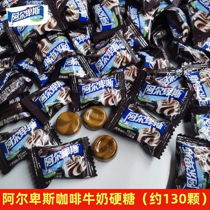 正品阿尔卑斯咖啡糖焙香咖啡牛奶味硬糖500g散装喜糖年货零食糖果