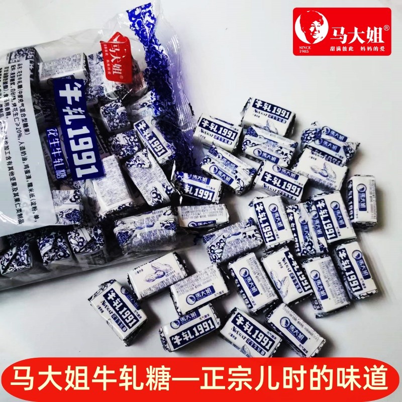 马大姐牛轧糖正宗老式纸包花生糖奶糖袋装喜糖8090后年货零食糖果
