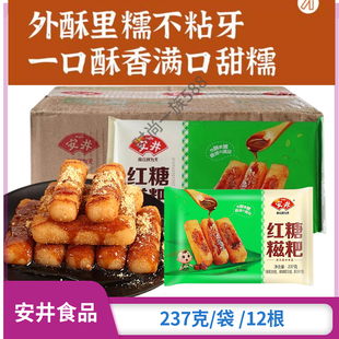 安井红糖糍粑237克*24包手工年糕糯米条油炸小吃火锅食材整箱商用
