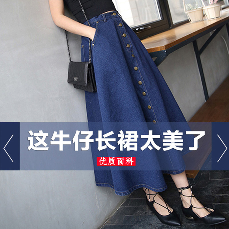 牛仔裙女2020春季新款韩版chic高腰显瘦半身裙中长款大摆A字伞裙在类目 女装/女士精品, 半身裙中 - 来自Buy2taobao.com提供专业的淘宝代购服务