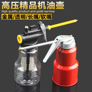 。机油壶注油器手动长嘴机油枪加油壶尖嘴油壶润滑塑料金属透明油