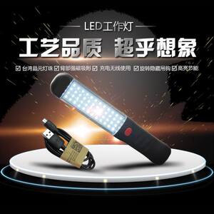 。LED照明汽车检修灯充电工作灯汽修应急维修灯磁铁超亮LED工作灯