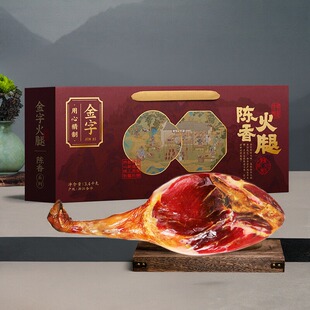 金字金华火腿陈香火腿整腿礼盒3.4kg国货特产年货礼品官方旗舰店