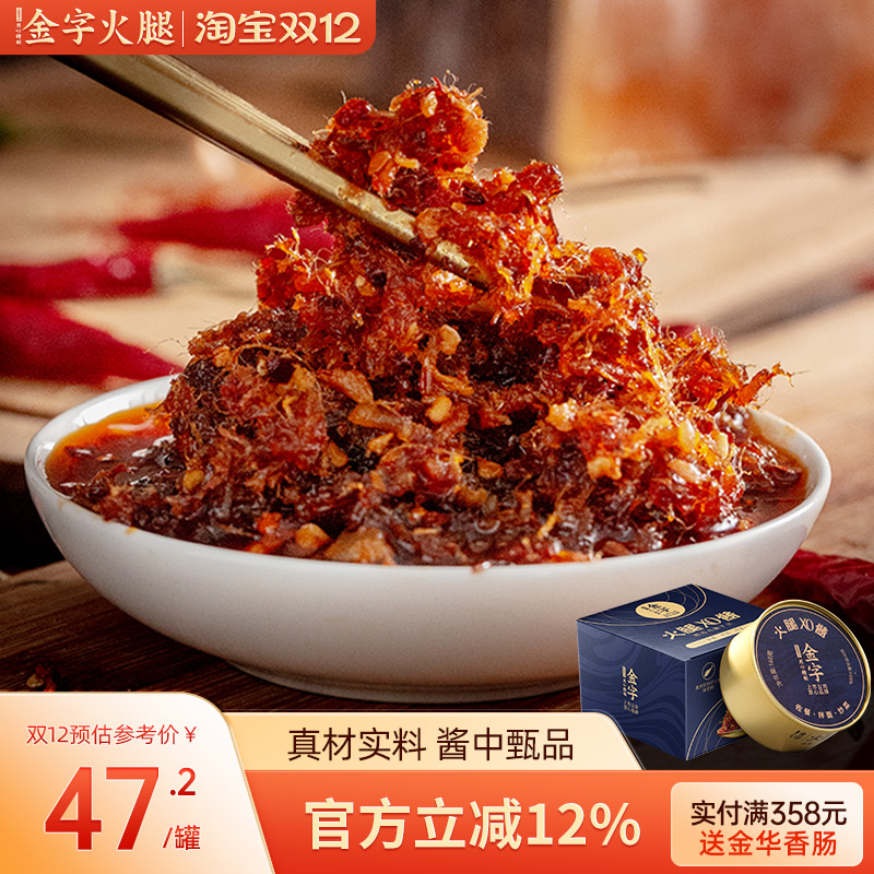 金字火腿XO酱调味酱下饭开味