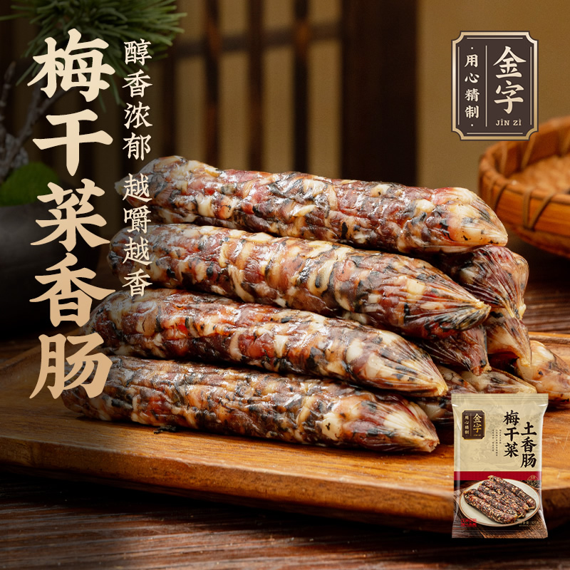 金字梅干菜土香肠325g