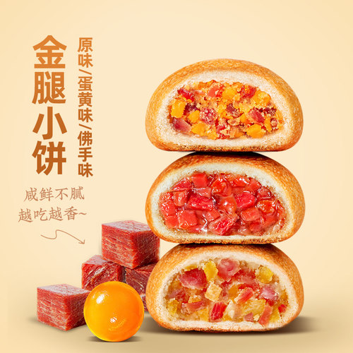 金字火腿月饼礼盒装送礼