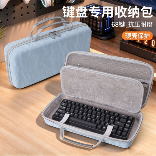 60/64/68键盘鼠标收纳包外设包