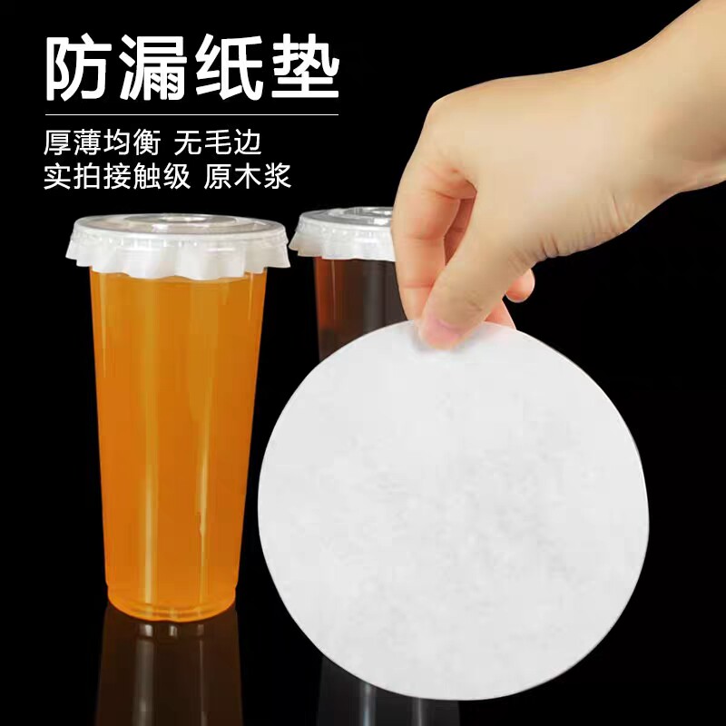 奶茶防漏纸一次性咖啡防溢打包垫片封口膜封杯膜外卖防漏圆形