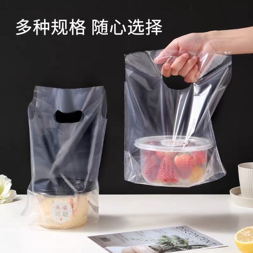 小吃甜品外卖打包袋水果捞炒酸奶冰粉糖烤梨椰子冻加厚透明手提袋