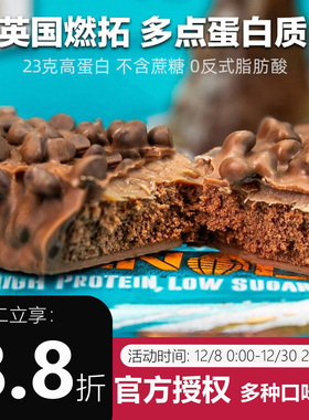 Grenade燃拓蛋白棒英国intico分离乳清phd能量代餐饱腹0蔗糖代餐