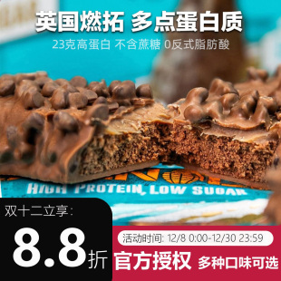 Grenade燃拓蛋白棒英国intico分离乳清phd能量代餐饱腹0蔗糖代餐