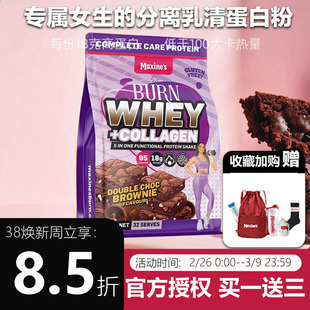 澳洲maxines女士专属轻盈蛋白粉左旋乳清蛋白质粉健身代餐饱腹