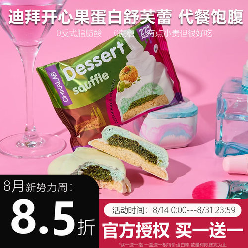 Bombbar蛋白舒芙蕾代餐