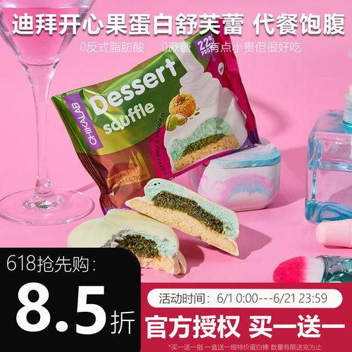 Bombbar蛋白舒芙蕾代餐