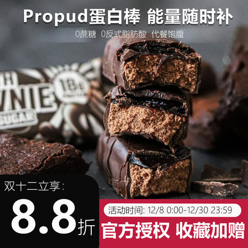 可以代餐的蛋白棒propud