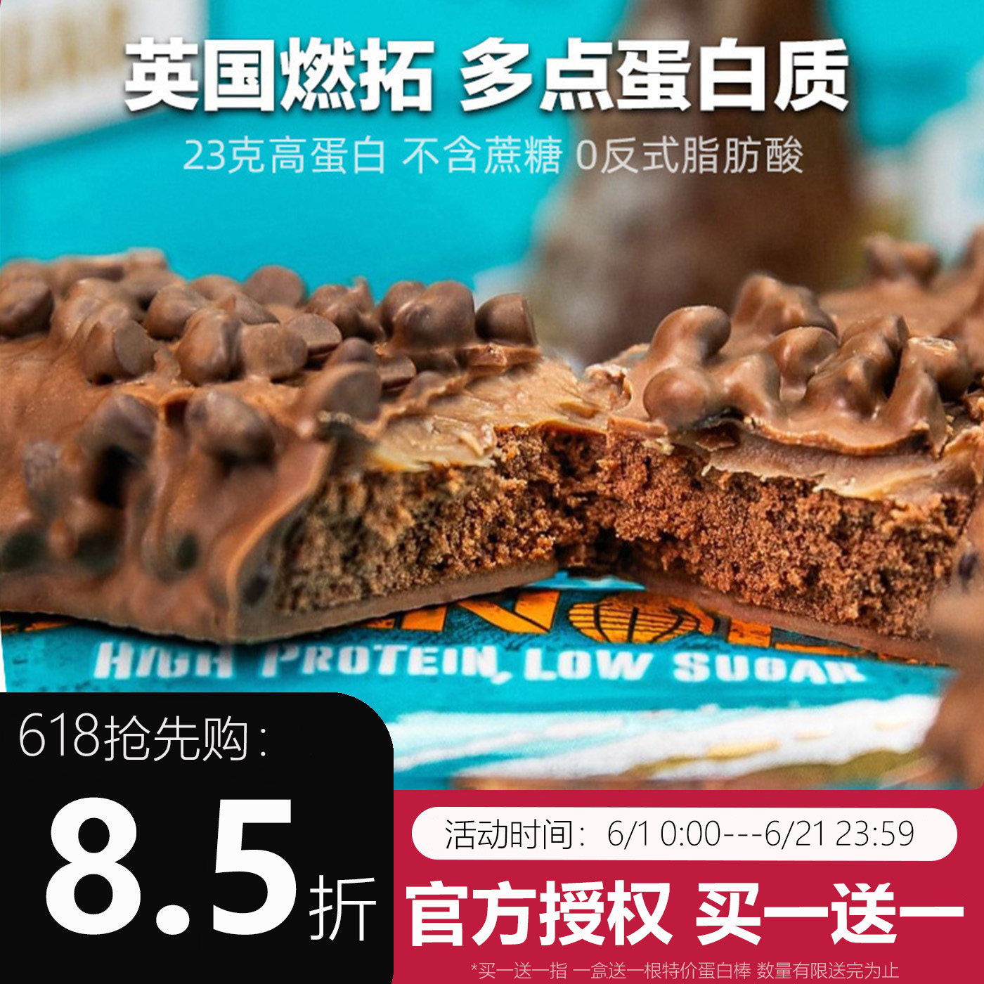 Grenade燃拓蛋白棒英国intico分离乳清phd能量代餐饱腹0蔗糖代餐