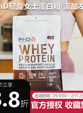 英国PhD女性蛋白粉运动健身低糖0蔗糖代餐奶昔饱腹高蛋白乳清蛋白