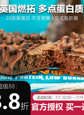 Grenade燃拓蛋白棒英国intico分离乳清phd能量代餐饱腹0蔗糖代餐