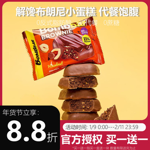 俄罗斯bombbar布朗尼代餐热量低0蔗糖no暴食高蛋白phd蛋白曲奇