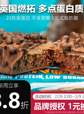 Grenade燃拓蛋白棒英国intico分离乳清phd能量代餐饱腹0蔗糖代餐