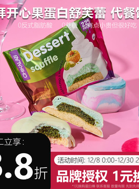 bombbar俄罗斯蛋白棒舒芙蕾高蛋白代餐零食即食夹心曲奇甜品0蔗糖