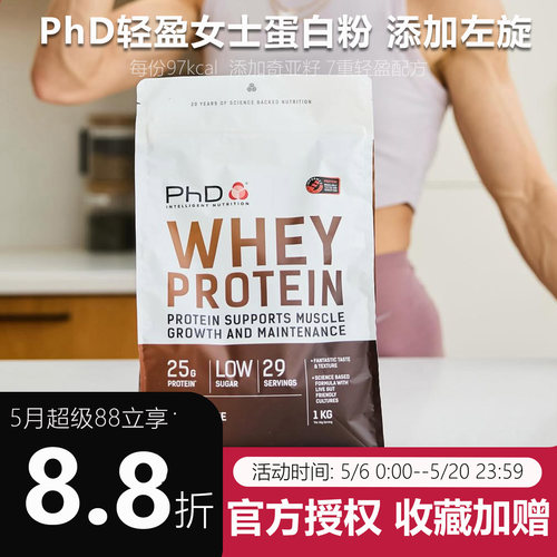 英国PhD女性蛋白粉低糖0蔗糖代餐