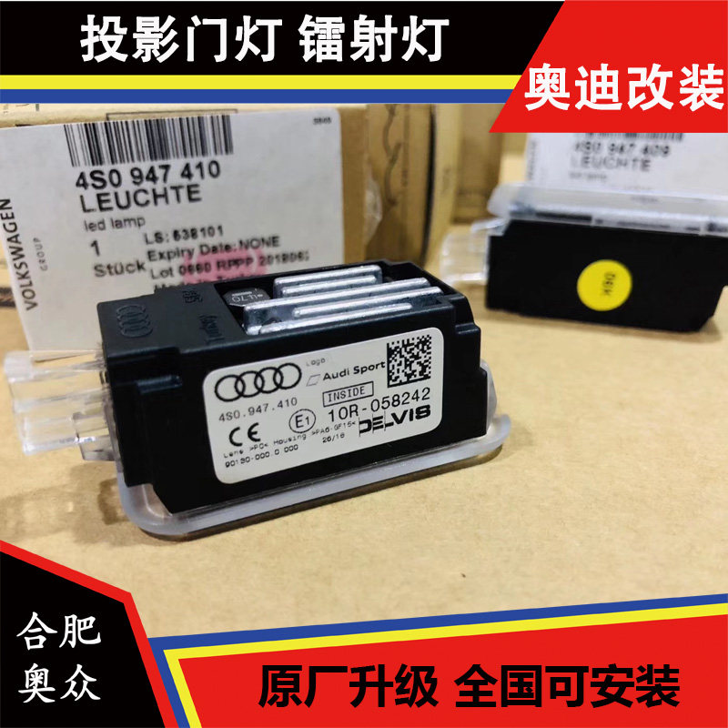 奥迪A3A4A5A6S4 SPROT 原厂投影门灯 镭射灯 不褪色 高亮清晰稳定