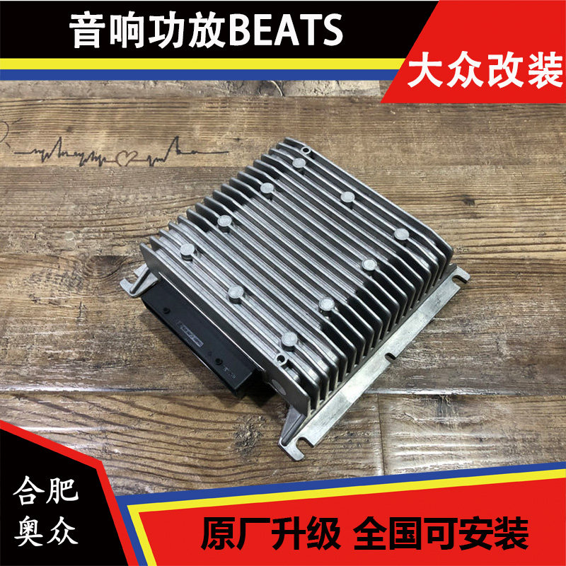 新款大众音响功放BEATS 丹娜功放 275主机 一体机 专用350w功率