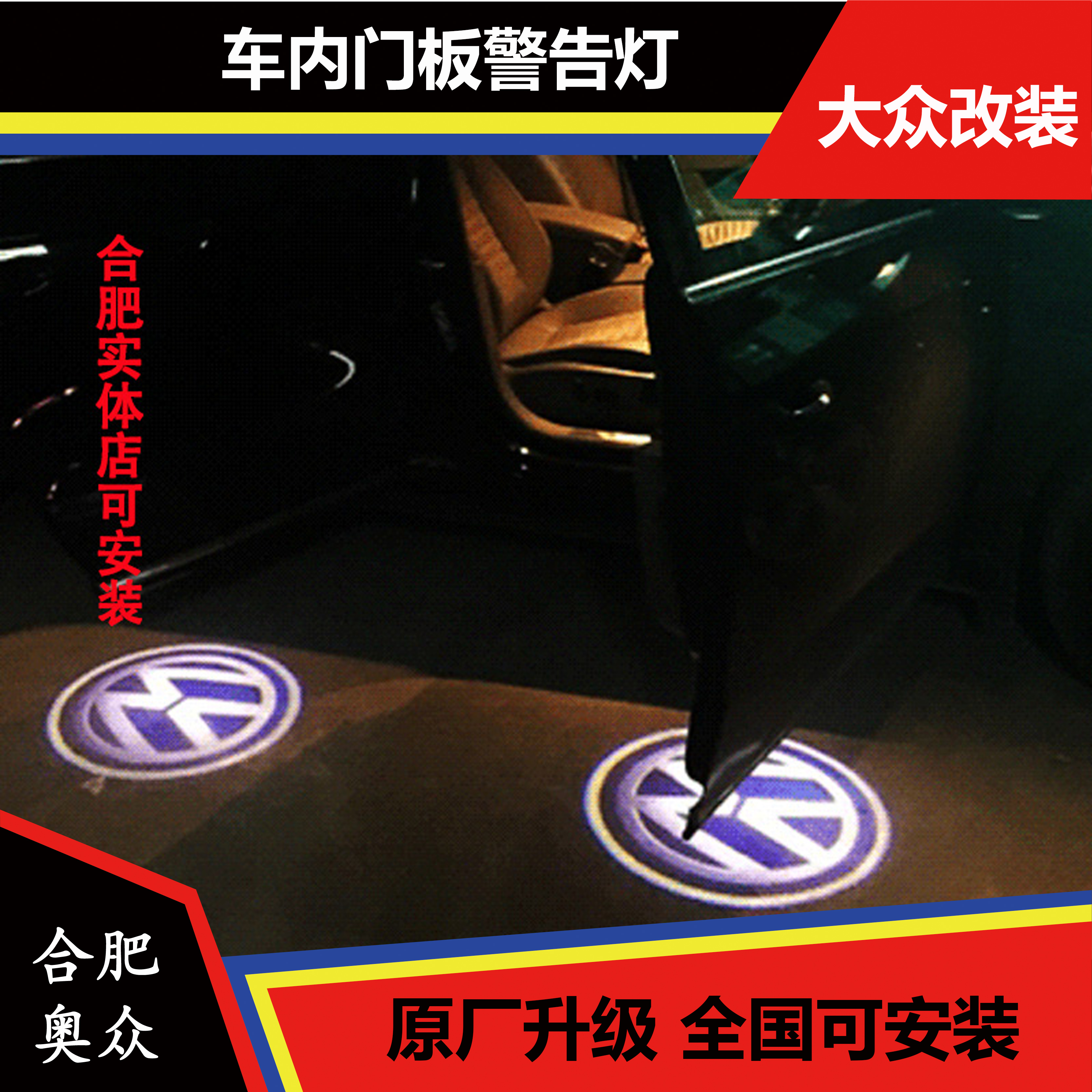 凌渡途观 高尔夫6 7 GTI 速腾 尚酷 迈腾 昊锐 LED 镭射投影门灯