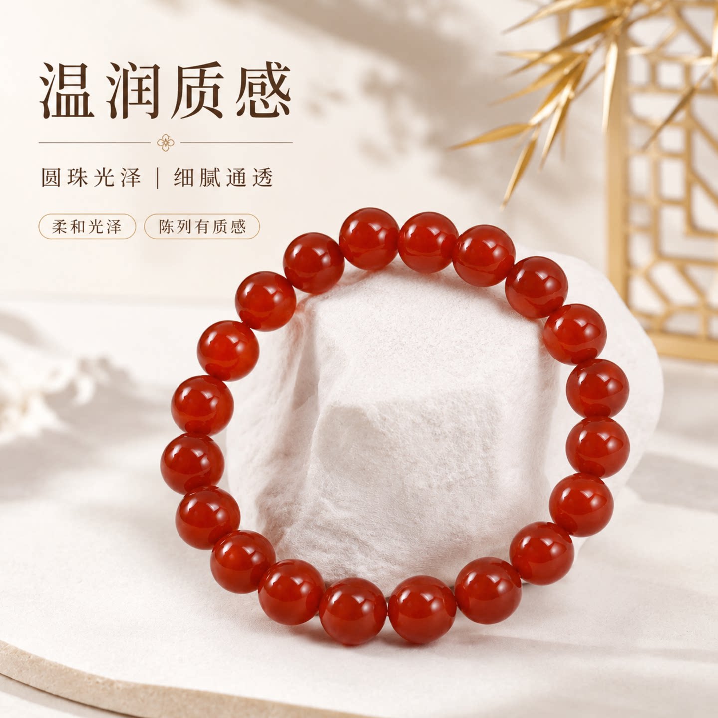 温柔光泽天然红玛瑙通透手串