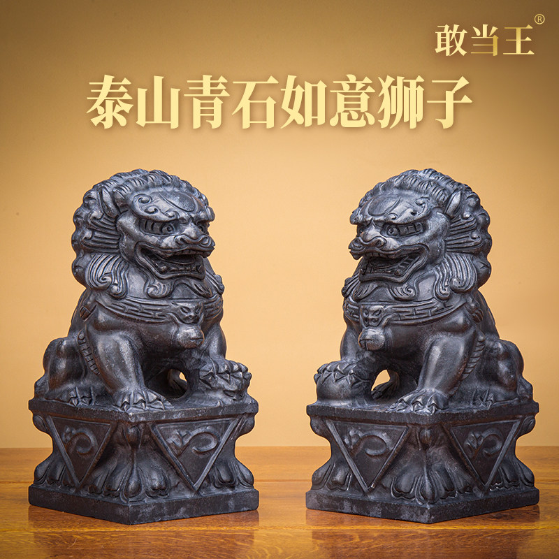 泰山青石狮子摆件一对门前门口石雕石头大小公母狮子看门泰山文创