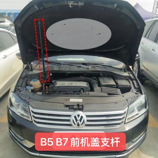 老款迈腾B6/B7原装后备箱液压杆引擎盖支撑杆 前机盖气压伸缩杆