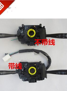 用于哈飞民意组合开关总成 大灯控制开关 雨刷开关 民义转向开关