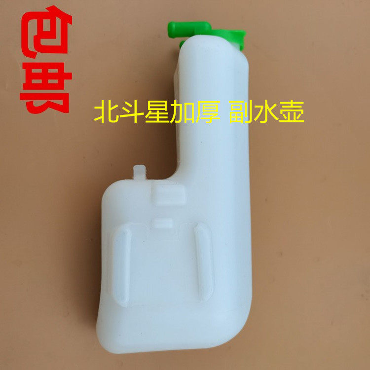 适配昌河铃木爱迪尔北斗星1.0 1.4储水壶 储水罐 防冻液壶 备水壶