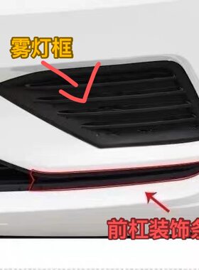 适用于新捷达17款捷达18 19款捷达下中网饰条 雾灯框正品包邮