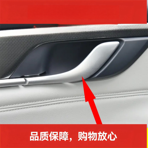 适配威马车门内拉手 EX5开门内把手门扣手主副驾驶车门拉手抠底座