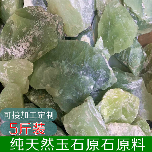 玉石原石岫岩玉原石毛料练手玉料