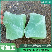 遼寧岫巖玉毛料大塊裸石籽料玉石原石邊角料雕刻玉器擺件掛墜魚缸