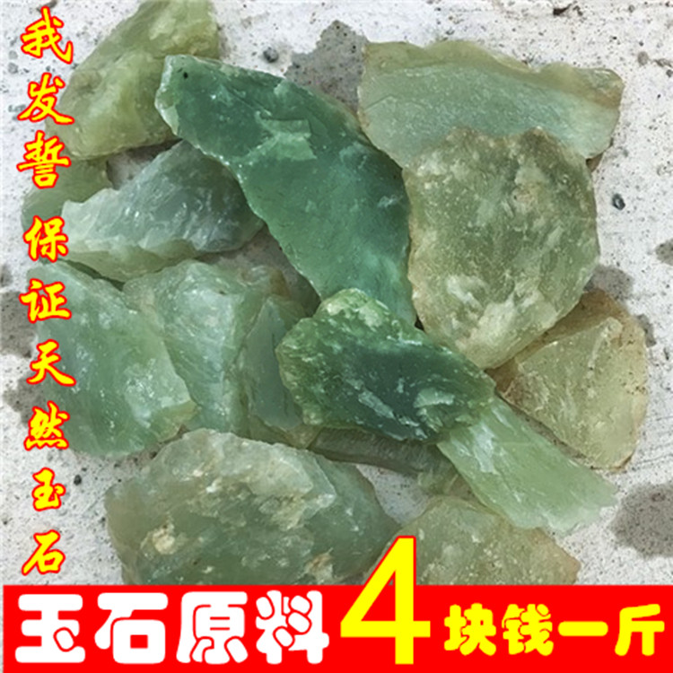 岫玉原石毛料 籽料裸石 岫玉边角料 鱼缸石 雕刻玉器挂坠把件摆件