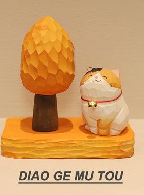 秋野小树 手工木雕猫咪桌面摆件可爱动物场景办公室装饰生日礼物