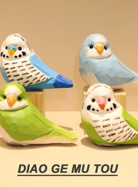 手工木雕小鸟和尚鹦鹉可爱治愈系女生日礼物桌面装饰小摆件送朋友